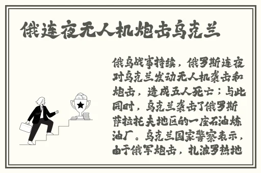 唐三吃宁荣荣两座山